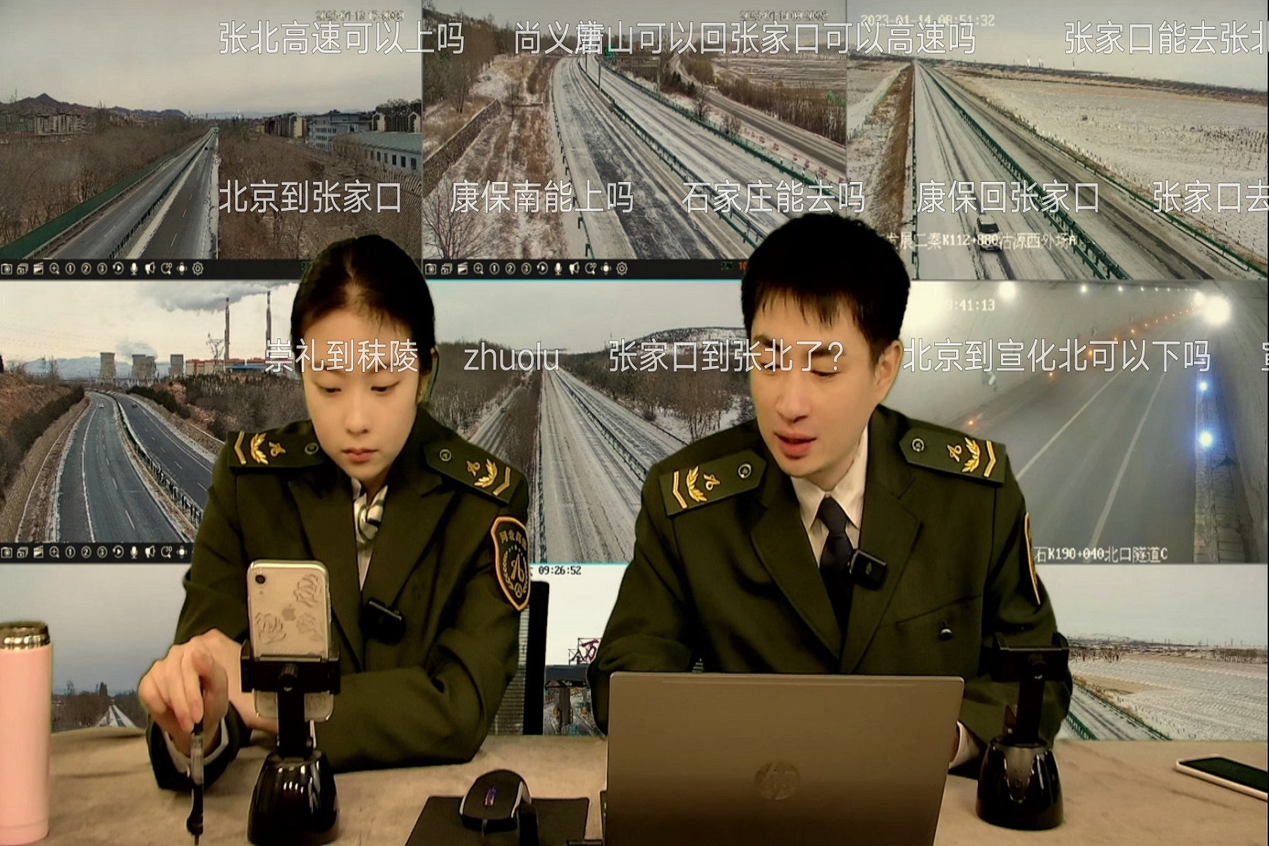 1673684919510175.jpg “多方聯(lián)動(dòng)報(bào)雪情,直播漲粉送平安”1.jpg